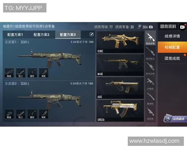 和平精英巨献：深入解析IG战队的心理素质与竞技表现之道