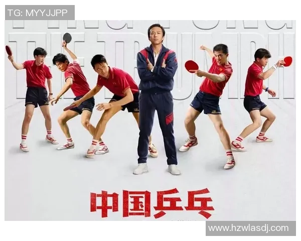 武汉乒乓球队的控制革新探索与实践全景分析